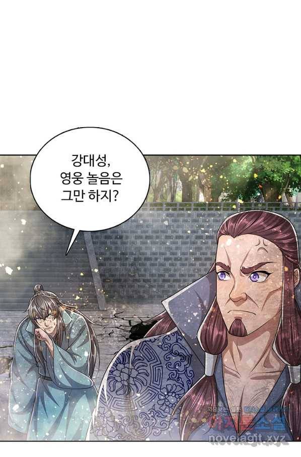 100만 년 만에 귀환하다 70화 47