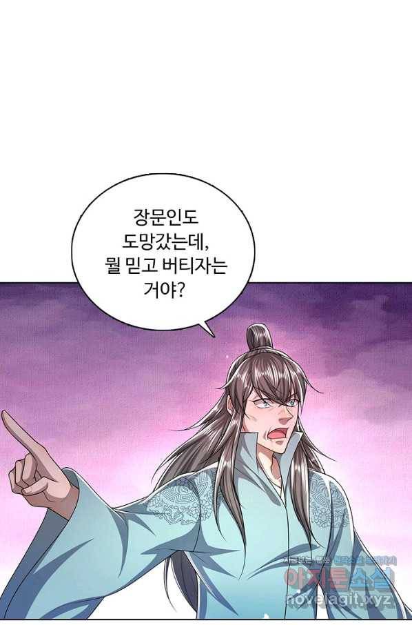 100만 년 만에 귀환하다 70화 48
