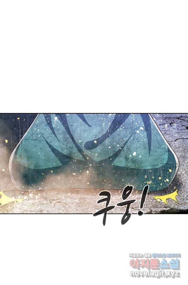 100만 년 만에 귀환하다 70화 49