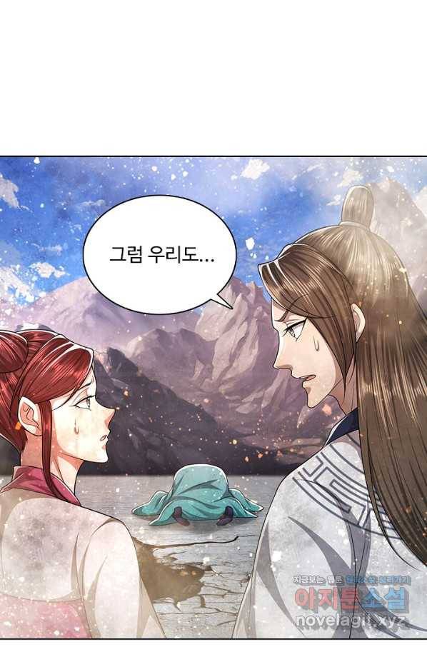 100만 년 만에 귀환하다 70화 51