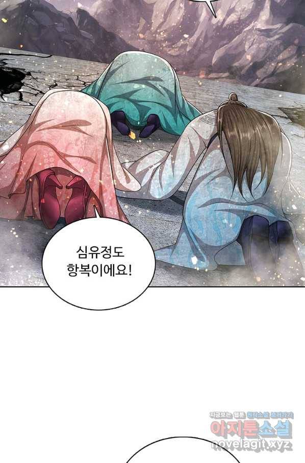 100만 년 만에 귀환하다 70화 53