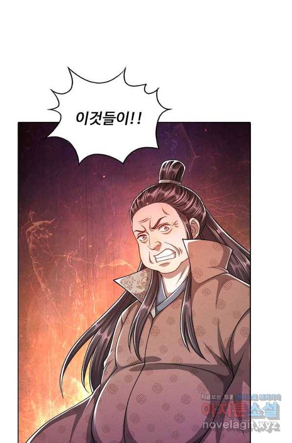 100만 년 만에 귀환하다 70화 59