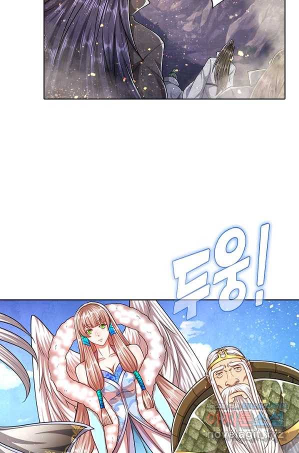 100만 년 만에 귀환하다 70화 65