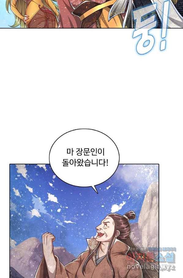 100만 년 만에 귀환하다 70화 67