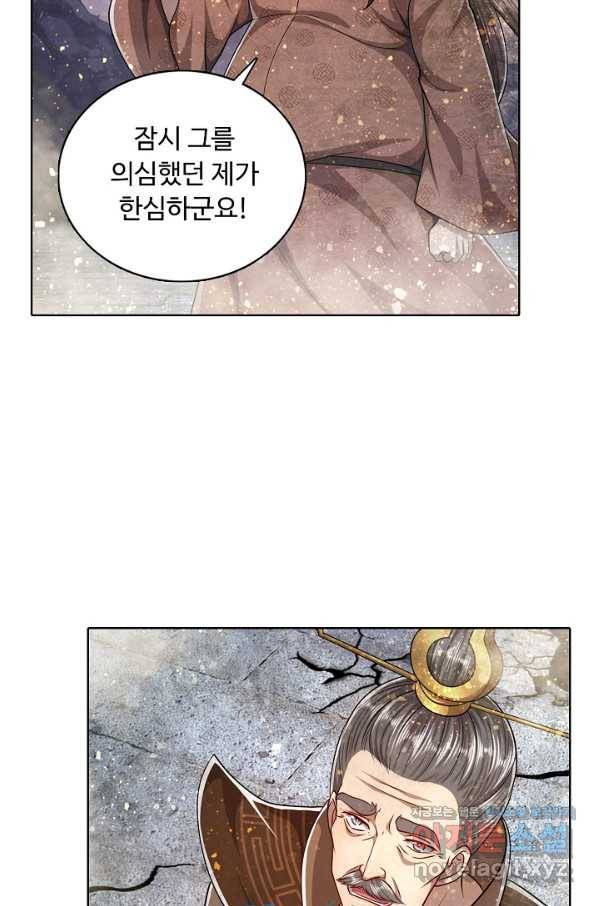 100만 년 만에 귀환하다 70화 68