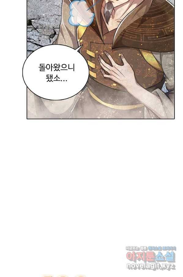 100만 년 만에 귀환하다 70화 69
