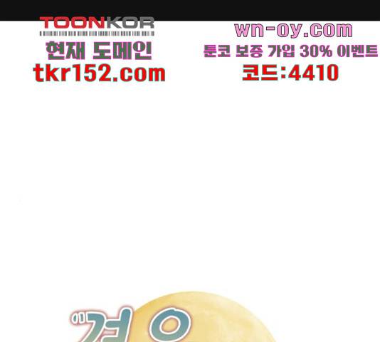 견우와 선녀 142화 1