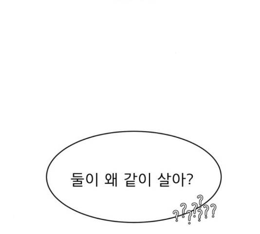 견우와 선녀 142화 3