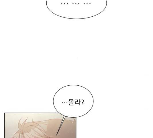 견우와 선녀 142화 6