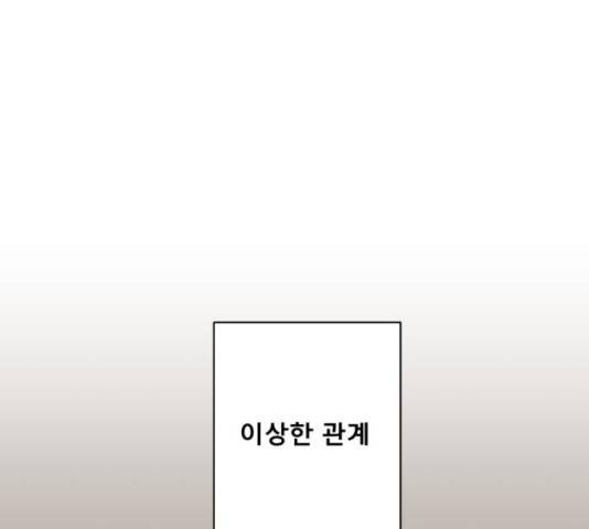 견우와 선녀 142화 10