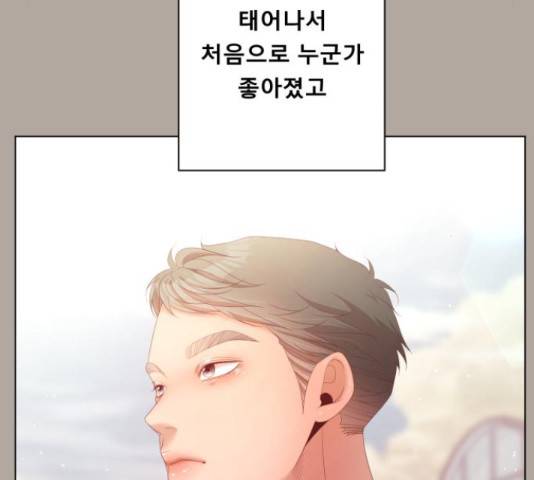 견우와 선녀 142화 12