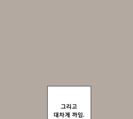 견우와 선녀 142화 15