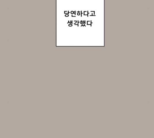 견우와 선녀 142화 18