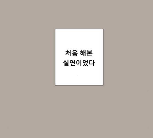 견우와 선녀 142화 29