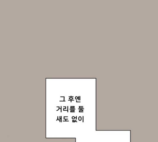 견우와 선녀 142화 30