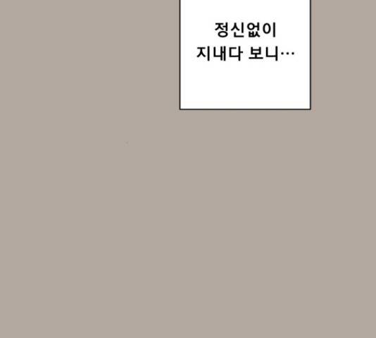 견우와 선녀 142화 31