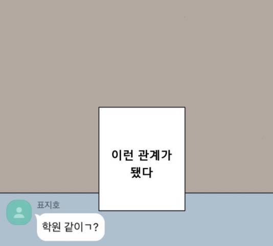 견우와 선녀 142화 37