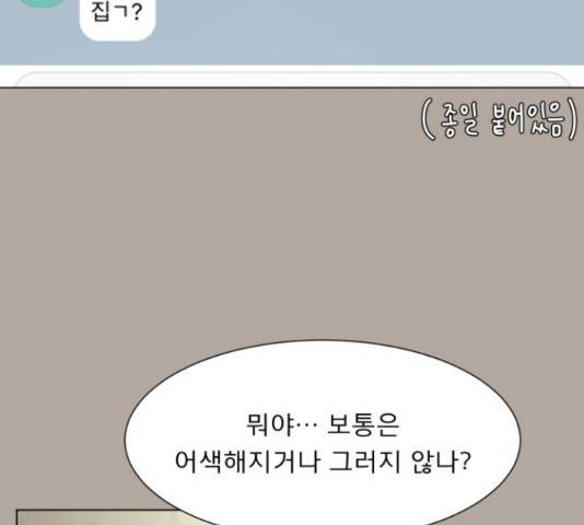견우와 선녀 142화 39