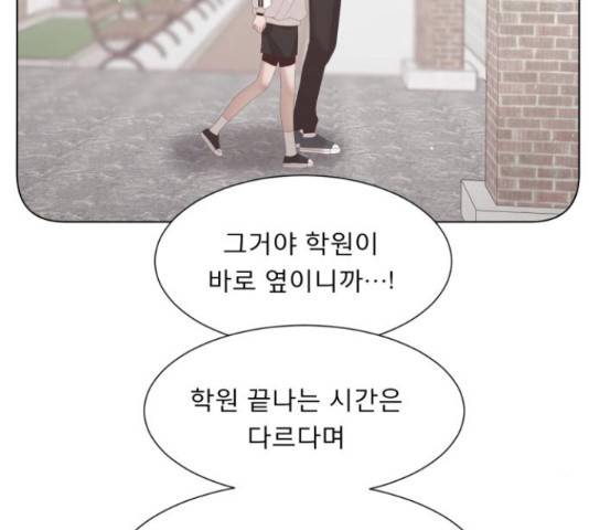 견우와 선녀 142화 51