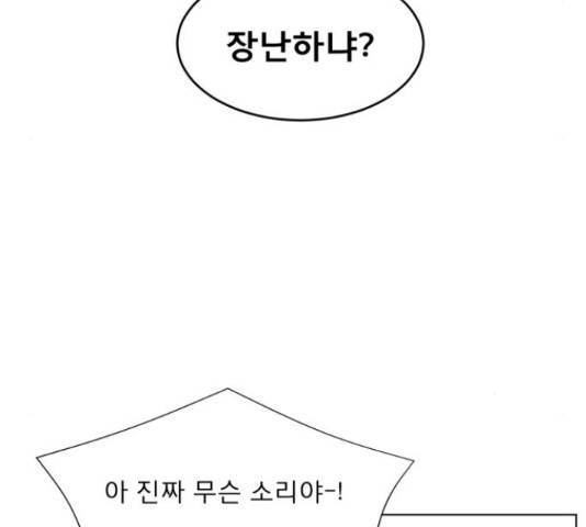 견우와 선녀 142화 60