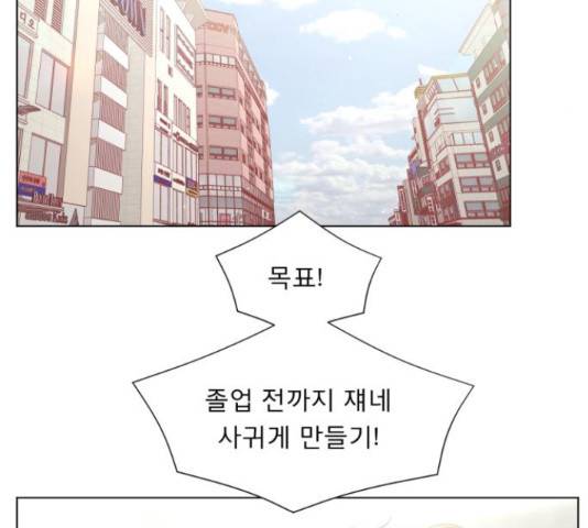견우와 선녀 142화 71