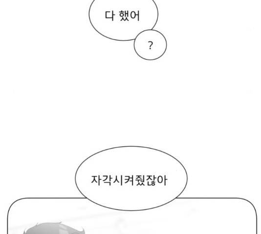 견우와 선녀 142화 76