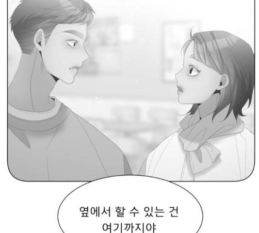 견우와 선녀 142화 77