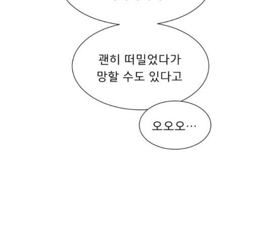 견우와 선녀 142화 78