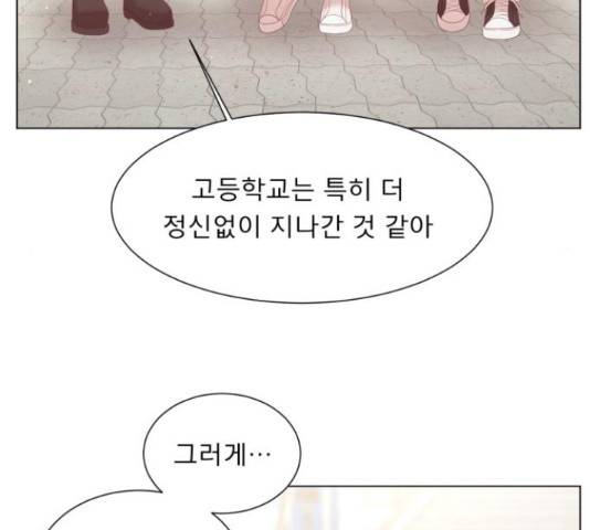 견우와 선녀 142화 84