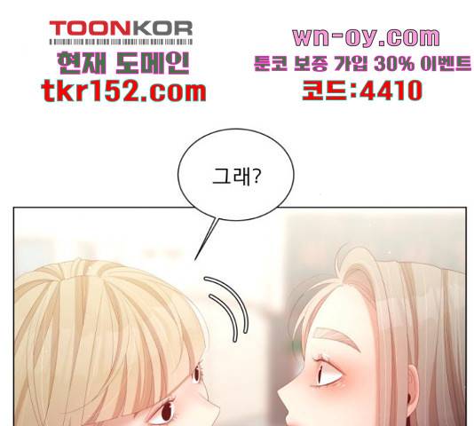 견우와 선녀 142화 88
