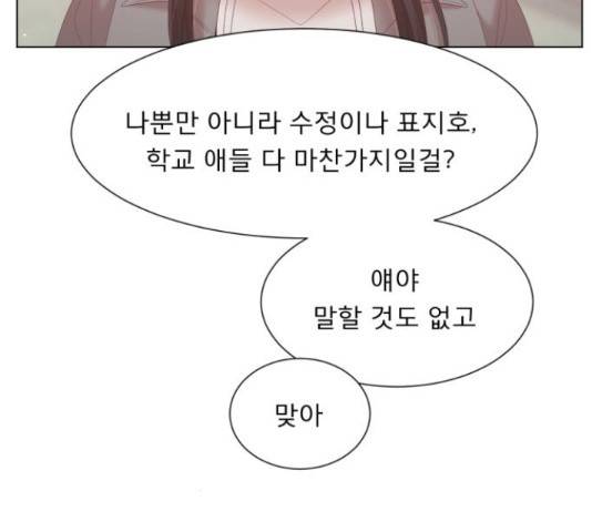 견우와 선녀 142화 97