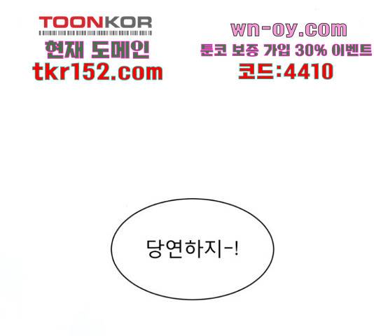 견우와 선녀 142화 106