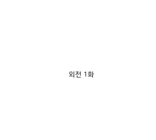 견우와 선녀 142화 126