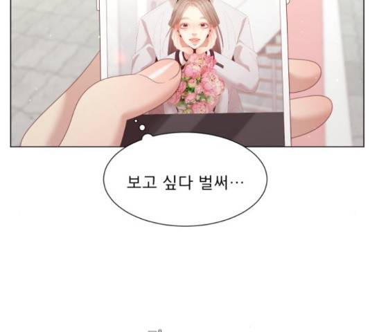 견우와 선녀 142화 133