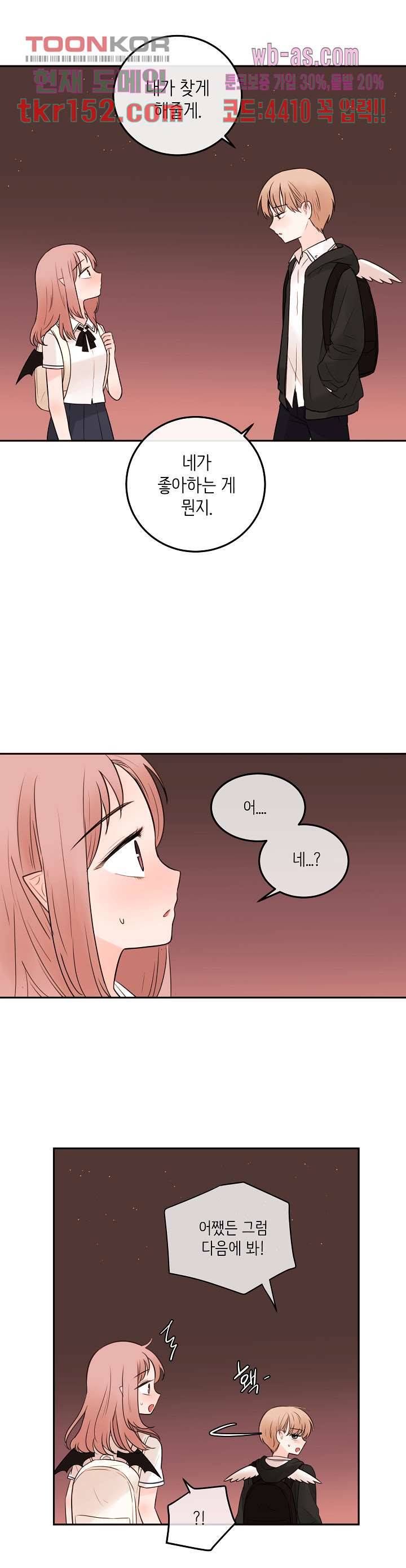 루나샵에 어서오세요:애니멀 힐 64화 1