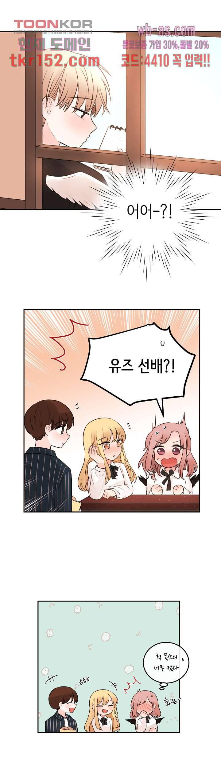 루나샵에 어서오세요:애니멀 힐 64화 5