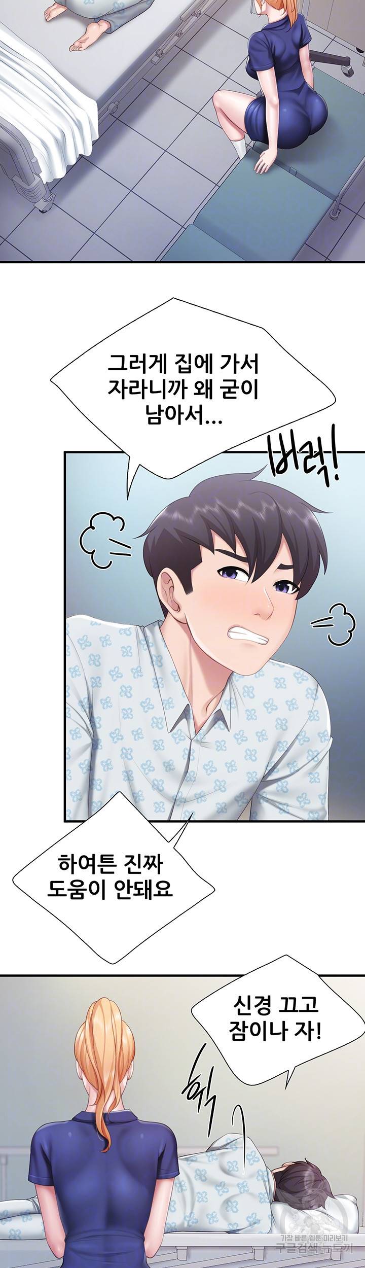 키즈카페 엄마들 32화 9