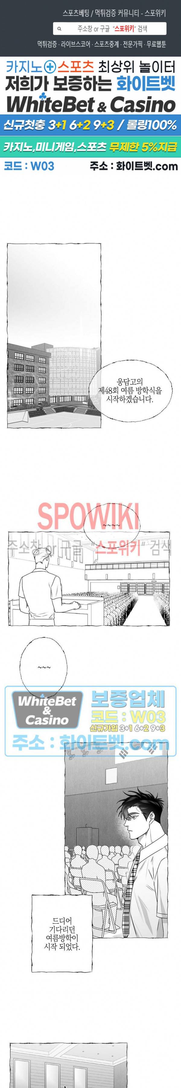 버터플라이 트랩 31화 1