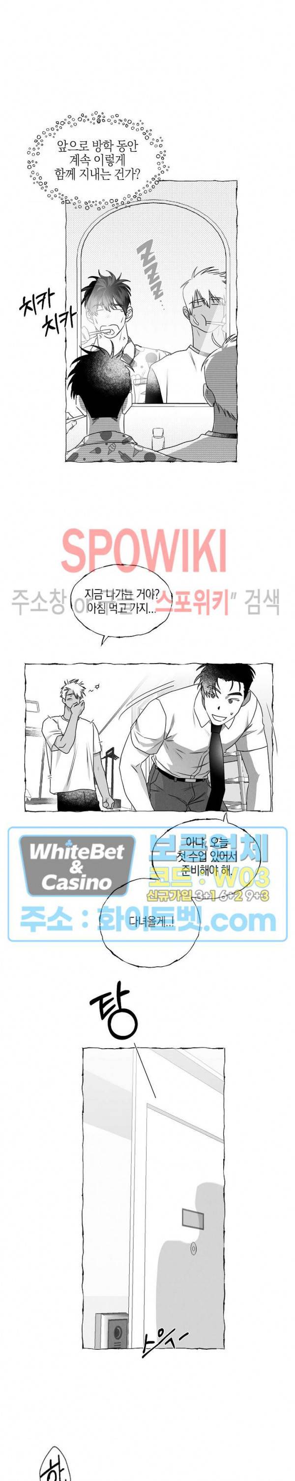버터플라이 트랩 31화 11