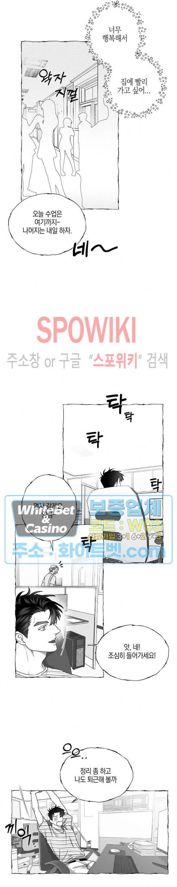 버터플라이 트랩 31화 13