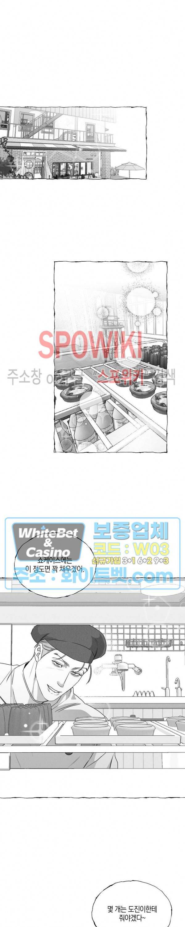 버터플라이 트랩 31화 15