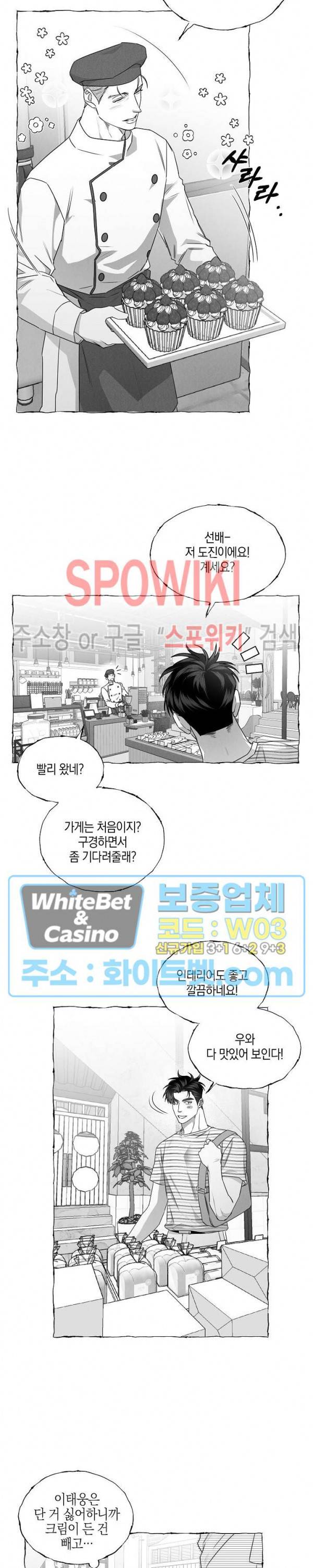 버터플라이 트랩 31화 16