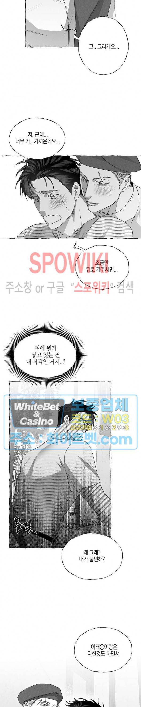 버터플라이 트랩 31화 18