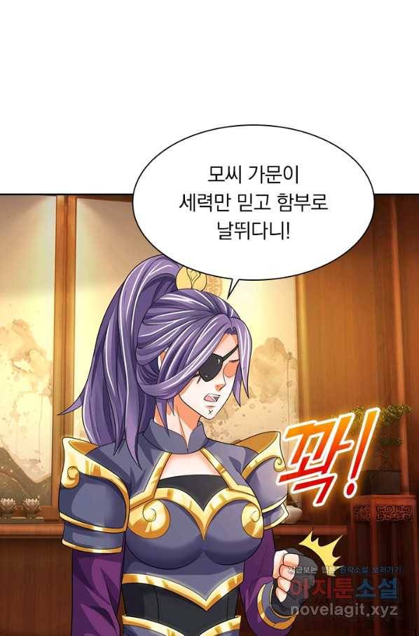 신무천존 158화 1