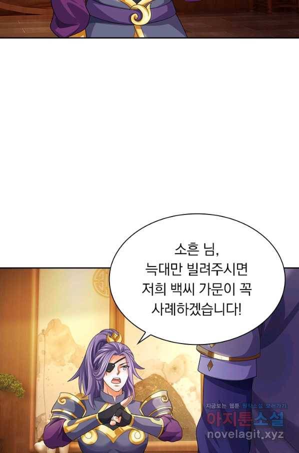 신무천존 158화 2