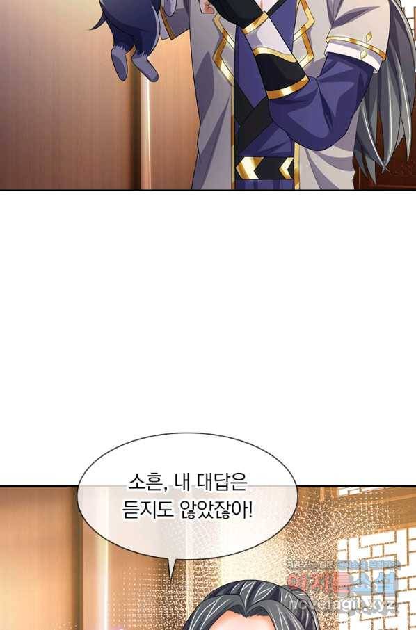 신무천존 158화 5