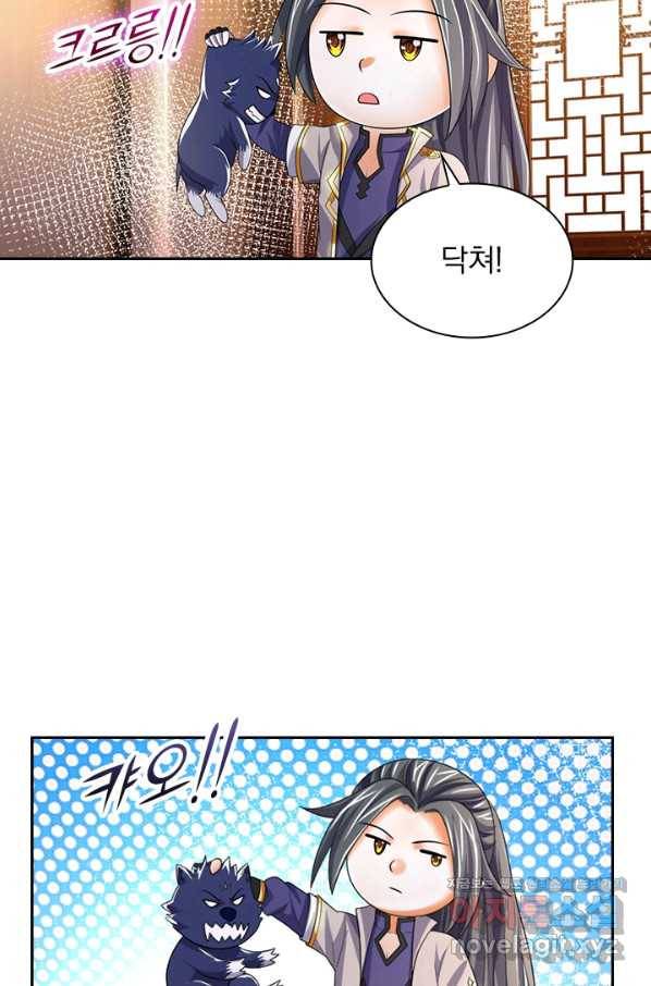 신무천존 158화 6