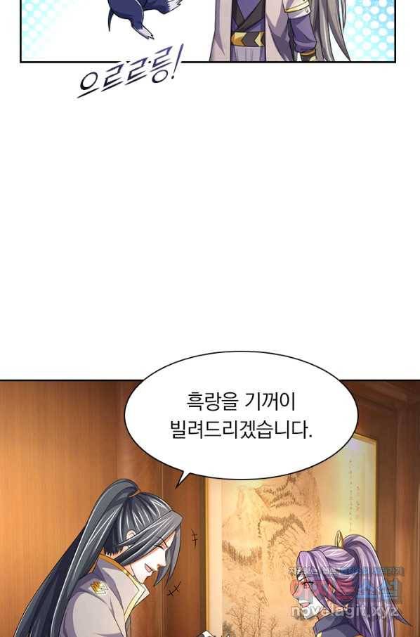 신무천존 158화 7