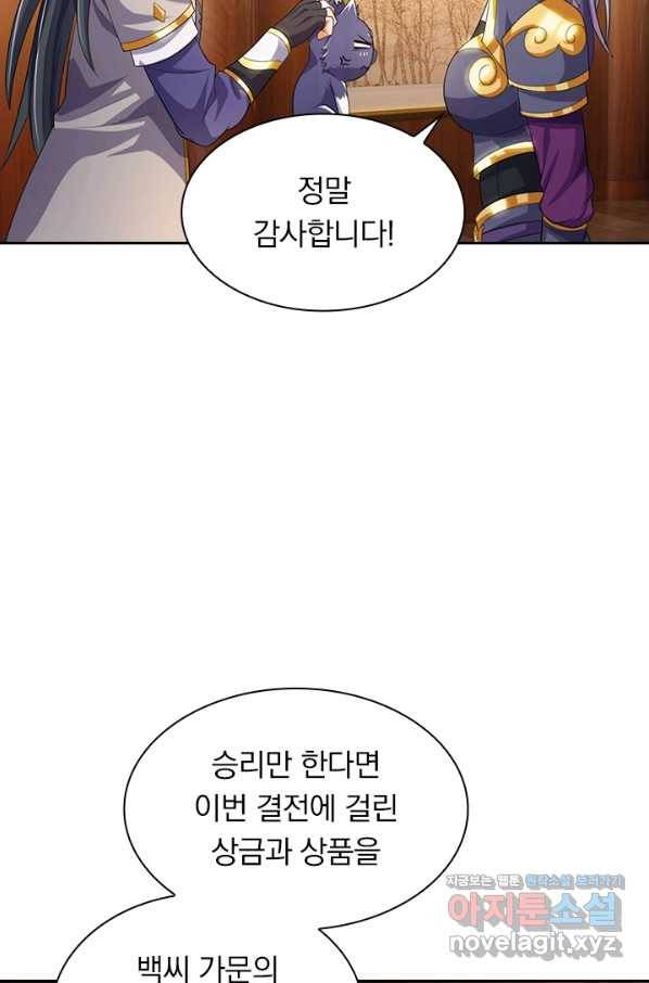 신무천존 158화 8