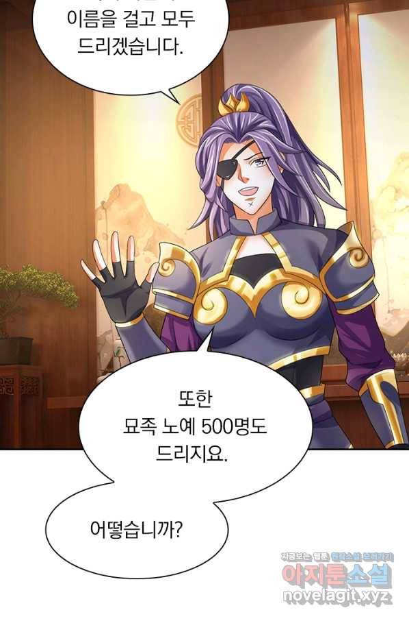 신무천존 158화 9